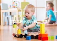 看看北醫(yī)三院人教二胎準(zhǔn)備什么這三種材料是必要的