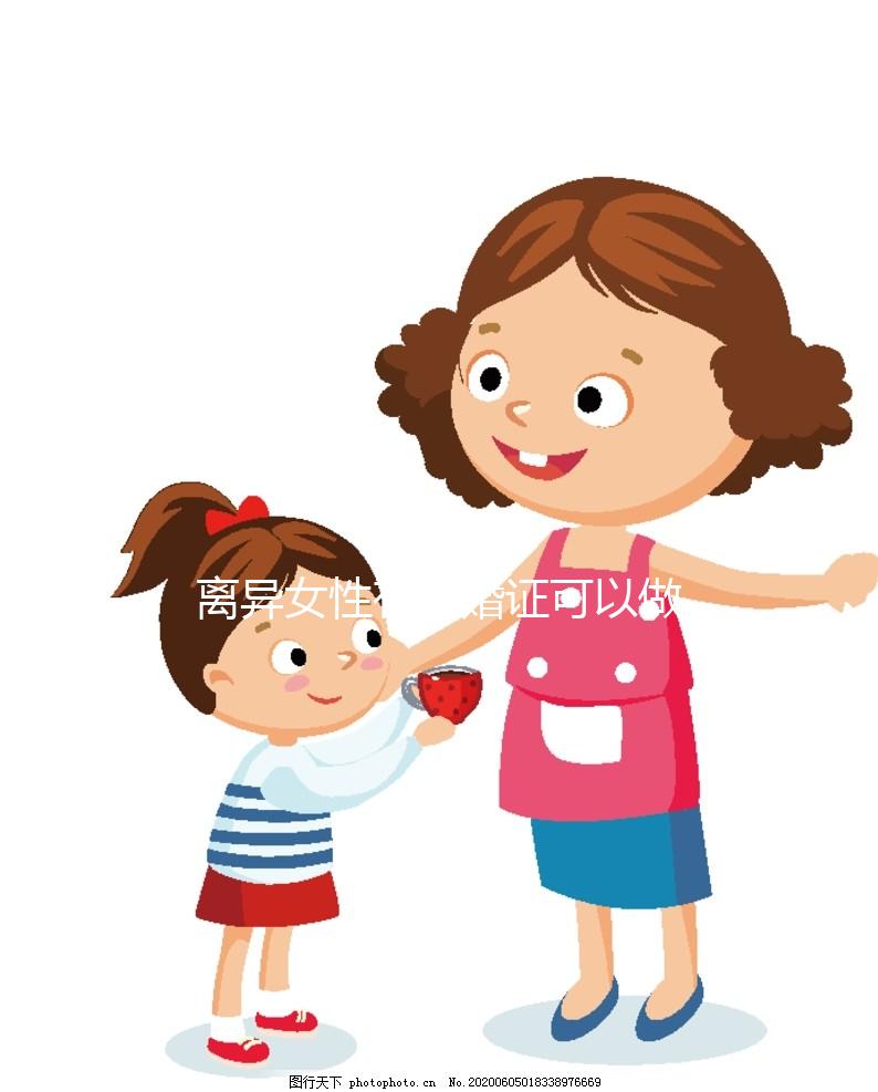 離異女性有離婚證可以做試管嬰兒？生殖科醫生這么說...