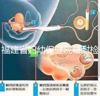 福建省婦幼保健院糖耐檢查多少錢？每個(gè)過程的價(jià)格分享