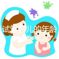 絕經試管嬰兒的年齡上限已經公布，所有來過這里的人都說他們在60歲時冒險