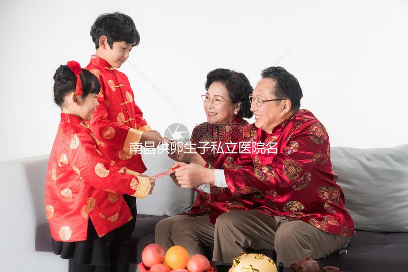 南昌供卵生子私立醫(yī)院名單公布!當地人都推薦這幾個地方