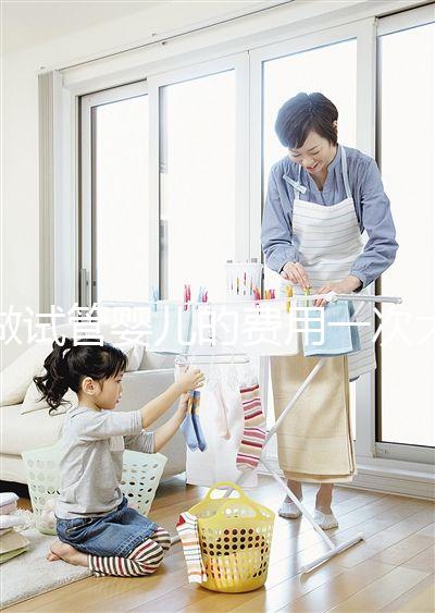 做試管嬰兒的費(fèi)用一次大概是多少