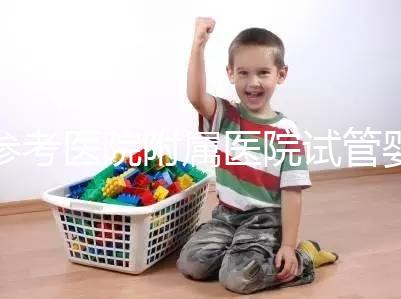 參考醫(yī)院附屬醫(yī)院試管嬰兒成功率,分享三個真實助孕案例