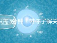 只需3分鐘!帶你了解關于試管黃體期長方案的熱點疑問
