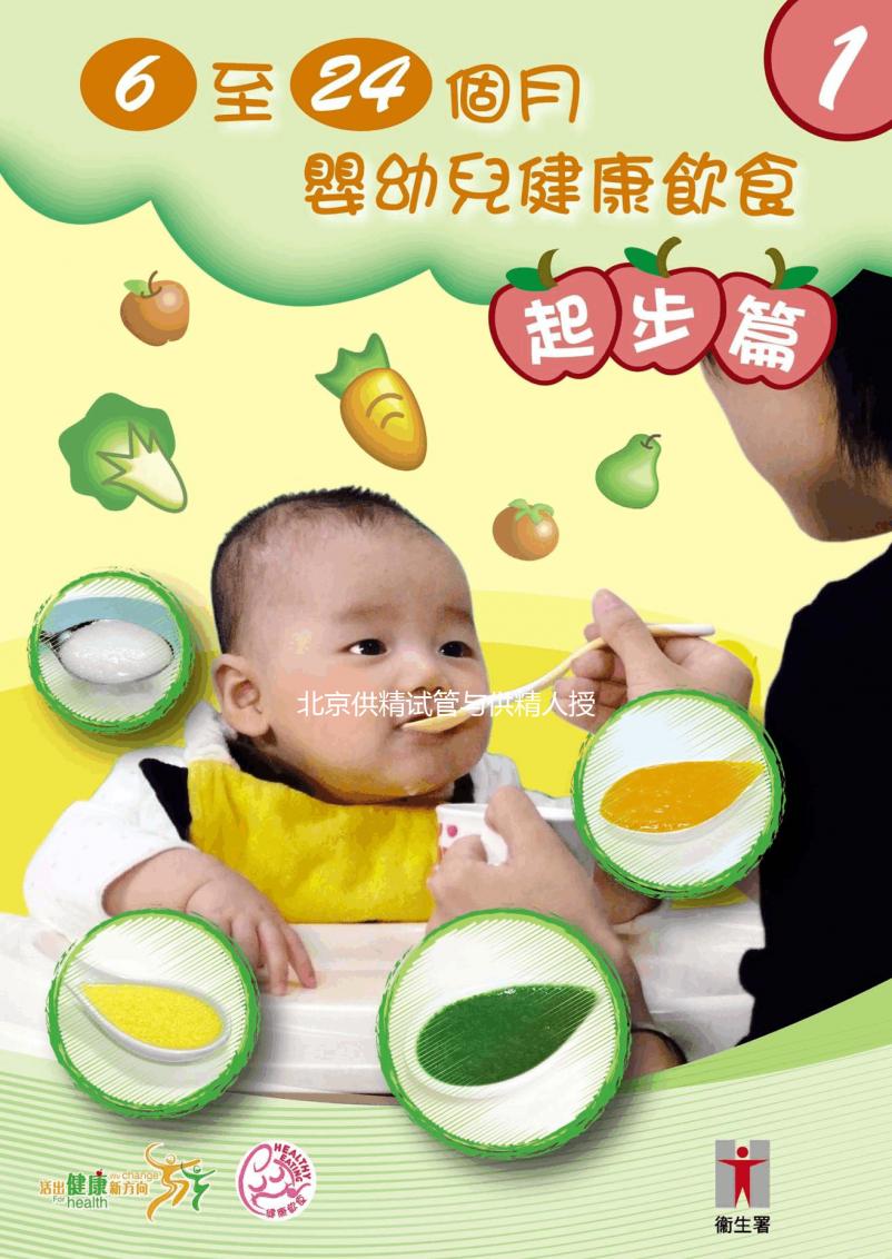 北京供精試管與供精人授費用大PK，精子好壞并非決定因素