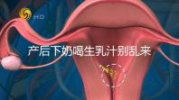 產(chǎn)后下奶喝生乳汁別亂來(lái)，月嫂分享正確用法用量