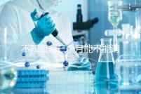 不知道前三個(gè)月能不能請(qǐng)假快看保胎,最長(zhǎng)幾天就知道了