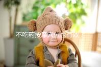 不吃藥按摩穴位也有效？網(wǎng)傳“大拇指催經(jīng)”一試便知靈不靈