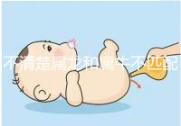 不清楚屬龍和屬牛不匹配戳,再一起看財(cái)運(yùn)就夠了