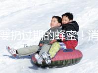 不要扔過期的蜂蜜！消炎、澆花等11種用途，一定要知道