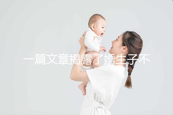 一篇文章揭露了婚生子不是親生子是否有繼承權(quán)，怎么辦也要知道