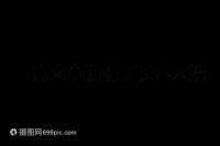 一篇文章說(shuō)明了長(zhǎng)春未婚生子如何登記戶口!遵循這個(gè)過(guò)程不是徒勞的