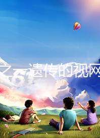 三分之一遺傳的視網膜細胞瘤，到底能不能治愈？