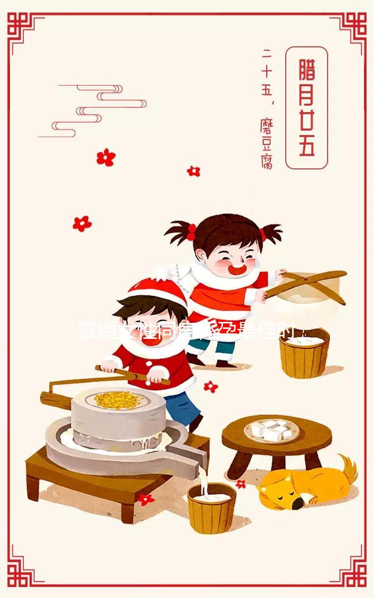 掌握女性同房懷孕最佳時間,讓備孕不再有壓力!