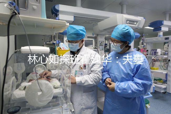 林心如探班霍建華:夫妻二人罕見(jiàn)同框合照幸福感爆棚