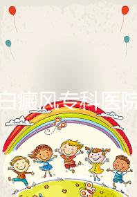 昆明白癜風?？漆t院（昆明白癜風?？漆t院哪家好）