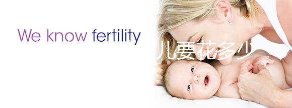 海林做試管嬰兒要花多少錢？進周期前這些都來看看