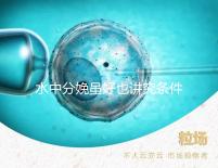 水中分娩雖好也講究條件,這6類(lèi)孕婦不適合請(qǐng)注意