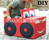 沈陽大東兒童打疫苗預約方式大盤點，金苗寶app非唯一選擇