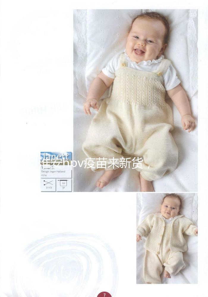 淮安hpv疫苗來(lái)新貨,盱眙九價(jià)最新預(yù)約點(diǎn)不限戶籍