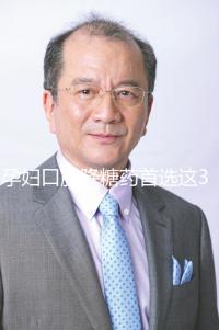 孕婦口服降糖藥首選這3種,為保安全請(qǐng)先弄清用藥原則