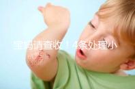 寶媽請查收!4條處理小妙招教你如何緩解新生兒吐奶