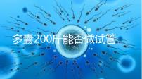 多囊200斤能否做試管謎底揭曉，到底行不行看完就知道