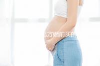 律師解答男方婚前買的房子屬不屬于夫妻共同財產，速看