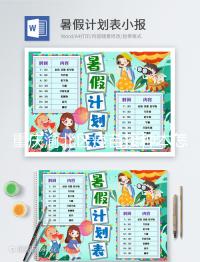 重慶渝北區(qū)疫苗接種本怎么辦理要早知，這些材料必不可少