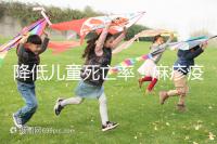 降低兒童死亡率!麻疹疫苗對(duì)其他傳染病也有預(yù)防作用