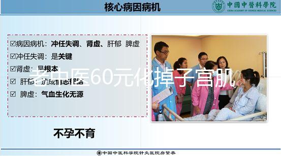 老中醫(yī)60元化掉子宮肌瘤偏方一覽，三棱效果怎樣用了就造