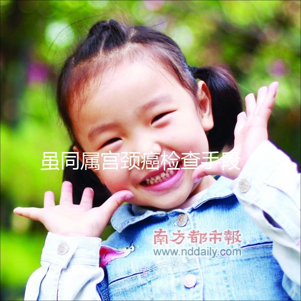 雖同屬宮頸癌檢查手段，但宮頸刮片和tc檢查也有區(qū)別