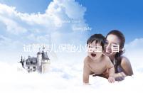 試管嬰兒保胎小貼士，自己注射低分子肝素應(yīng)該注意哪些問題？