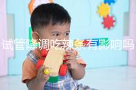 試管降調(diào)吃辣條有影響嗎？降低成功率只是其中之一