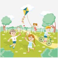 詳細(xì)說明多囊腎三代試管掛哪個科室號好，附贈就診流程