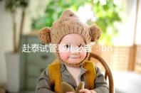 赴泰試管嬰兒必看:bnh和ibaby(愛(ài)寶貝)醫(yī)院對(duì)比介紹