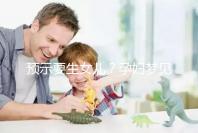 預示要生女兒？孕婦夢見生女孩的相關寓意解讀