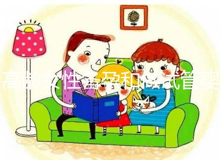 高齡女性備孕和做試管嬰兒，為什么都推薦吃輔酶Q10？