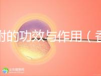 香附的功效與作用（香附的功效與作用主要治什么?。?/></a></figure><h4><a target=