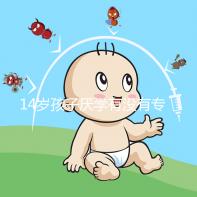 14歲孩子厭學(xué)有沒有專業(yè)機構(gòu)治療分析,看什么科有講究