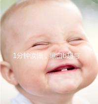 1分鐘讀懂,黑白b超與彩超的區別孕婦比較適合哪個