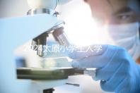 2024太原小學生入學政策最新消息來了！附小店區具體條件