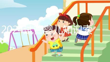 2024試管嬰兒知識索引:不排卵,激素水平很重要